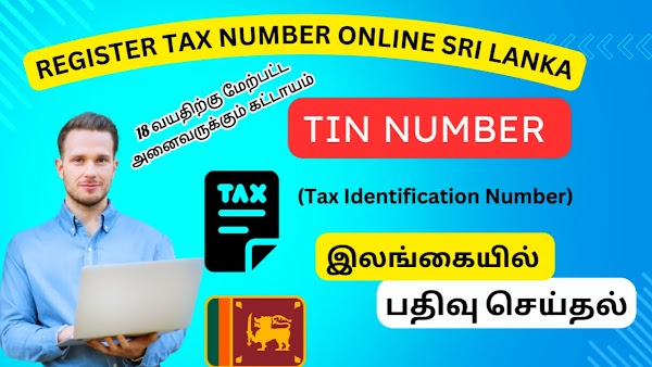 How can I get TIN in Sri Lanka?