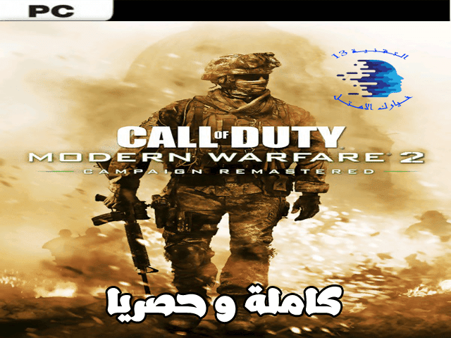 call of duty modern warfare 2 remastered remake modern warfare 2 modern warfare 2 cod mw 2 mw 2 modern warfare 2 ps3 remake modern warfare 2 cod mw 2 steam cod mw 2 ps3