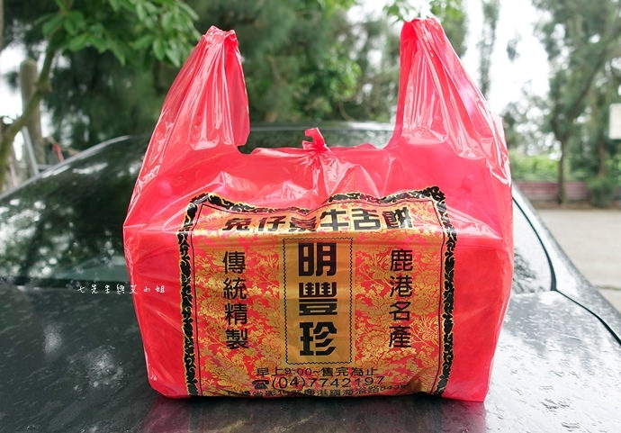 8 鹿港必買伴手禮 明豐珍牛舌餅