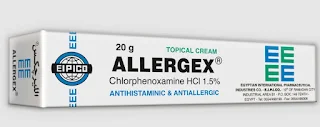 ALLERGEX CREAM كريم