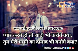 Find Hear Best Damad Shayari With Images For Status. Hp Video Status Provide You More Damad Shayari In Hindi Images For Visit Website.