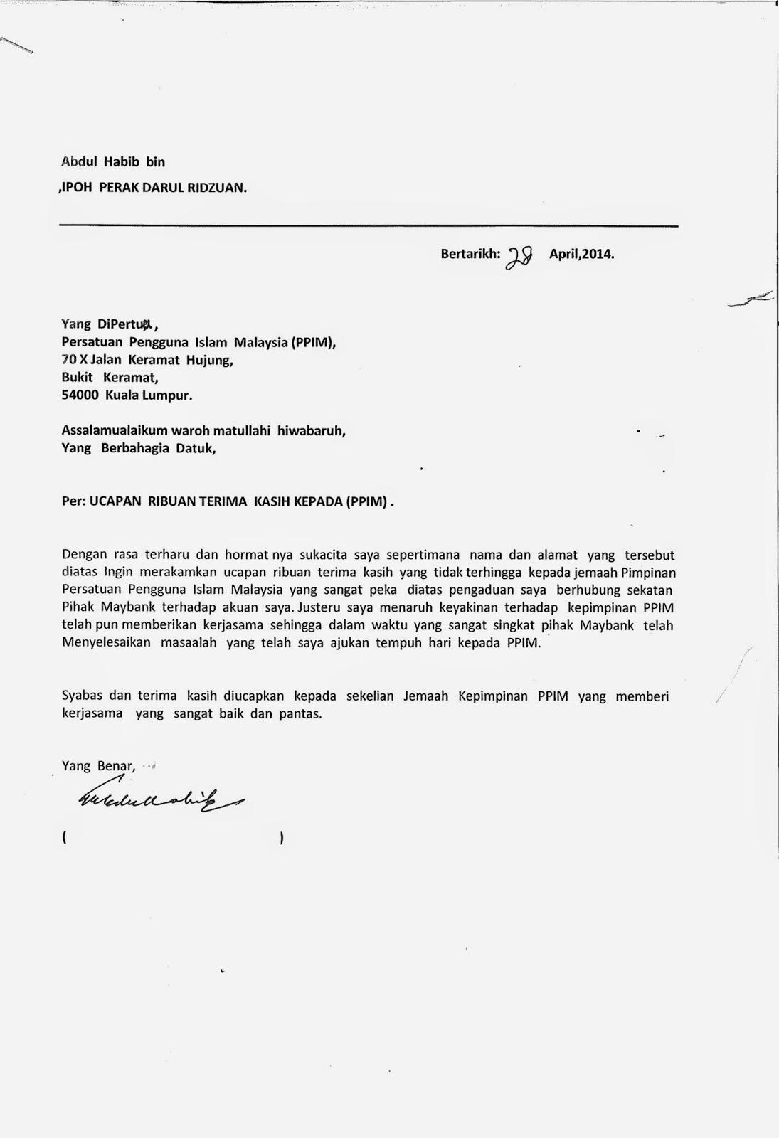 1909) SURAT PENGHARGAAN DARI PENGADU  PERSATUAN PENGGUNA 