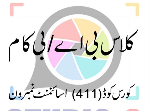 aiou-solved-assignments-ba-code-411-pdf