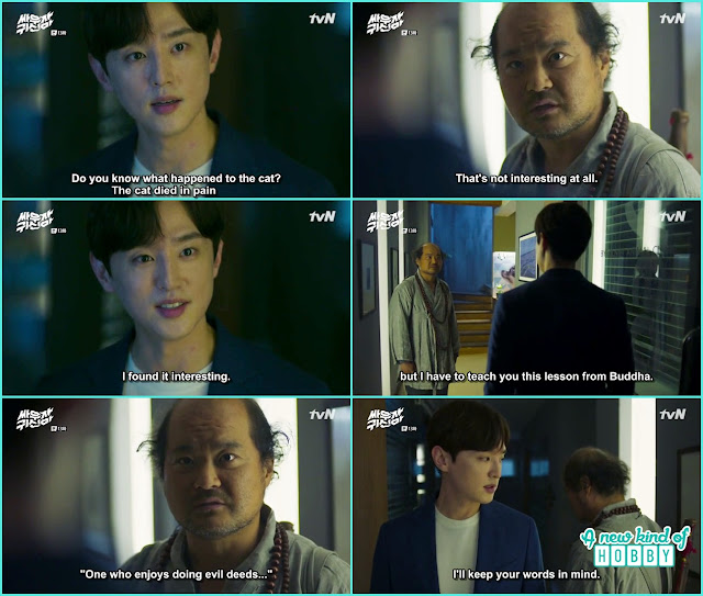  Monk Myung with Professor Jo Hye Sung - Let's Fight Ghost - Episode 13 Review