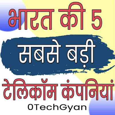 bharat ki 5 Telecom Companies
