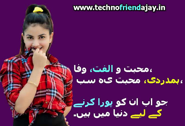 very sad poetry in urdu images