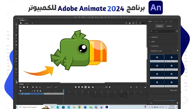 برنامج Adobe Animate APK من ميديا فاير