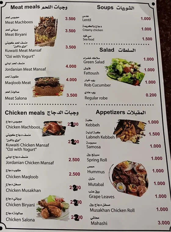 منيو مطعم مولانا السيب