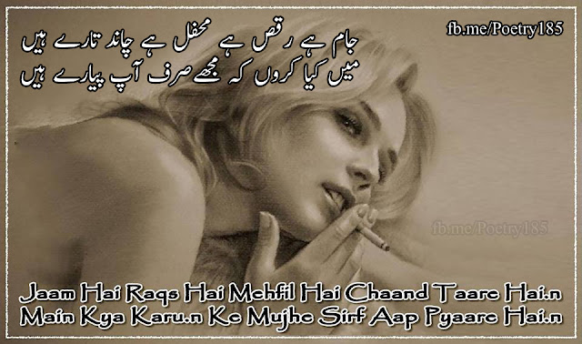 Urdu Poetry Love