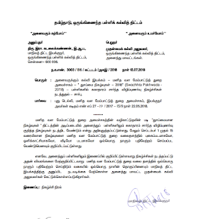 SPD PROC - SWACHHTA PAKHWADA - அனைத்து பள்ளிகளிலும் செப். 1 முதல் 15 வரை தூய்மை நிகழ்ச்சிகள் நடத்தி புகைப்படங்களை பதிவேற்றம் செய்ய வேண்டும் - நாள்தோறும் நிகழ்ச்சிகளின் பட்டியல் - செயல்முறைகள்