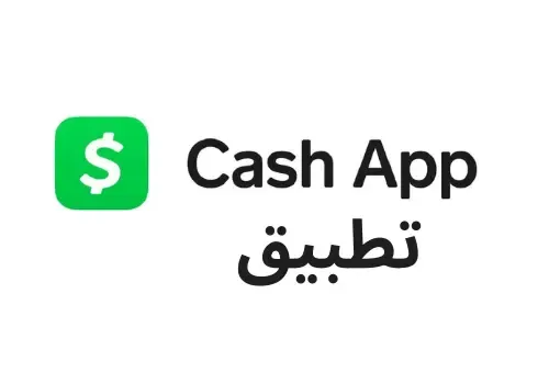 تحميل تطبيق cash app