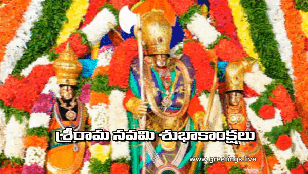 Sri Rama Navami GIF IMAGES Telugu Greetings