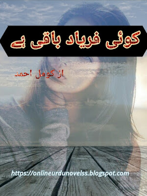 Koi Faryad Baki Hey novel by Komal Ahmed