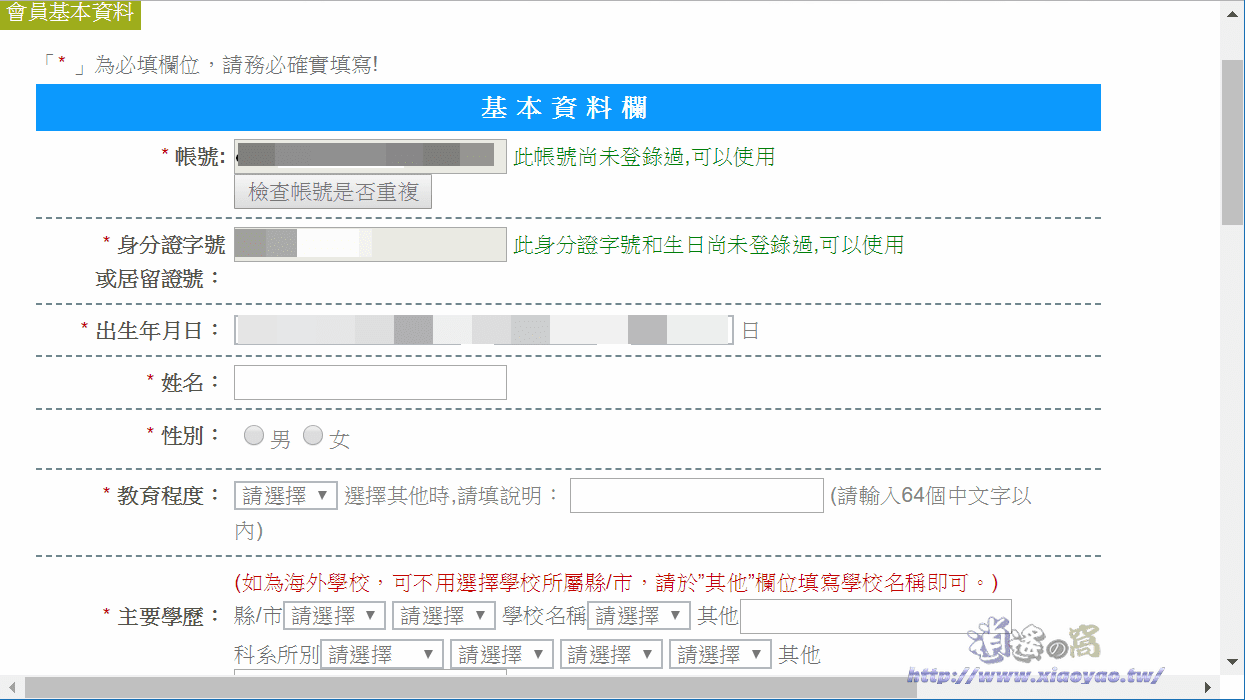 「台灣就業通」勞動部的人力銀行