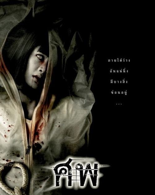 Indonesian horror movie 2010 - Paralympics 2012 opening 