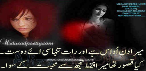 dard shayari