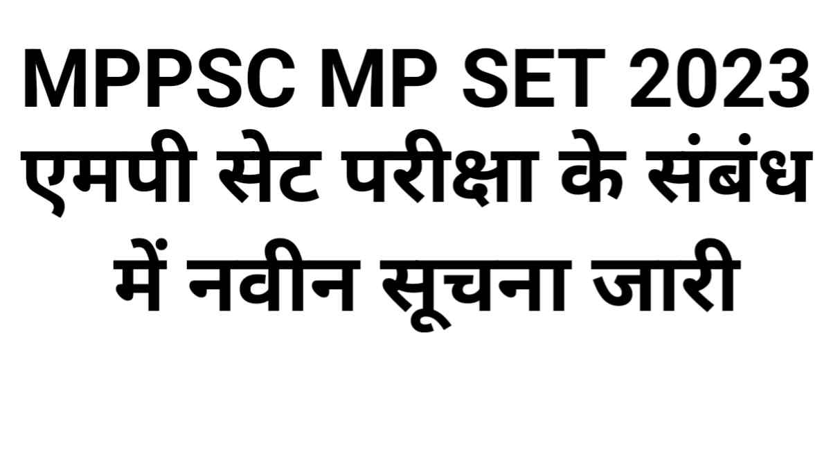 MPPSC MP SET Exam 2023, MP SET 2023 MPPSC SET Latest Update, MP SET News  Madhya Pradesh State Eligibility Exam