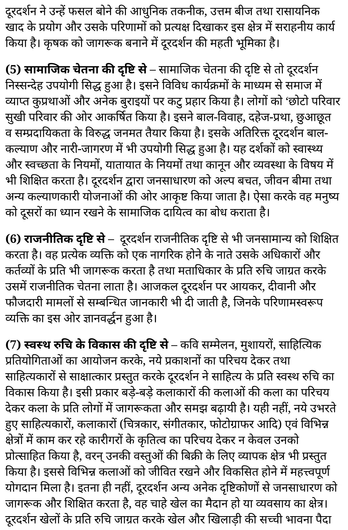 कक्षा 11 साहित्यिक हिंदी सामाजिक-सांस्कृतिक निबंध  के नोट्स साहित्यिक हिंदी में एनसीईआरटी समाधान,   class 11 sahityik hindi saamaajik-saanskrtik nibandh,  class 11 sahityik hindi saamaajik-saanskrtik nibandh ncert solutions in sahityik hindi,  class 11 sahityik hindi saamaajik-saanskrtik nibandh notes in sahityik hindi,  class 11 sahityik hindi saamaajik-saanskrtik nibandh question answer,  class 11 sahityik hindi saamaajik-saanskrtik nibandh notes,  11   class saamaajik-saanskrtik nibandh in sahityik hindi,  class 11 sahityik hindi saamaajik-saanskrtik nibandh in sahityik hindi,  class 11 sahityik hindi saamaajik-saanskrtik nibandh important questions in sahityik hindi,  class 11 sahityik hindi  saamaajik-saanskrtik nibandh notes in sahityik hindi,  class 11 sahityik hindi saamaajik-saanskrtik nibandh test,  class 11 sahityik hindi saamaajik-saanskrtik nibandh pdf,  class 11 sahityik hindi saamaajik-saanskrtik nibandh notes pdf,  class 11 sahityik hindi saamaajik-saanskrtik nibandh exercise solutions,  class 11 sahityik hindi saamaajik-saanskrtik nibandh, class 11 sahityik hindi saamaajik-saanskrtik nibandh notes study rankers,  class 11 sahityik hindi saamaajik-saanskrtik nibandh notes,  class 11 sahityik hindi  saamaajik-saanskrtik nibandh notes,   saamaajik-saanskrtik nibandh 11  notes pdf, saamaajik-saanskrtik nibandh class 11  notes  ncert,  saamaajik-saanskrtik nibandh class 11 pdf,   saamaajik-saanskrtik nibandh  book,    saamaajik-saanskrtik nibandh quiz class 11  ,       11  th saamaajik-saanskrtik nibandh    book up board,       up board 11  th saamaajik-saanskrtik nibandh notes,  कक्षा 11 साहित्यिक हिंदी सामाजिक-सांस्कृतिक निबंध , कक्षा 11 साहित्यिक हिंदी का सामाजिक-सांस्कृतिक निबंध , कक्षा 11 साहित्यिक हिंदी  के सामाजिक-सांस्कृतिक निबंध  के नोट्स हिंदी में, कक्षा 11 का साहित्यिक हिंदी सामाजिक-सांस्कृतिक निबंध का प्रश्न उत्तर, कक्षा 11 साहित्यिक हिंदी सामाजिक-सांस्कृतिक निबंध  के नोट्स, 11 कक्षा साहित्यिक हिंदी सामाजिक-सांस्कृतिक निबंध   साहित्यिक हिंदी में, कक्षा 11 साहित्यिक हिंदी सामाजिक-सांस्कृतिक निबंध हिंदी में, कक्षा 11 साहित्यिक हिंदी सामाजिक-सांस्कृतिक निबंध  महत्वपूर्ण प्रश्न हिंदी में, कक्षा 11 के साहित्यिक हिंदी के नोट्स हिंदी में,साहित्यिक हिंदी  कक्षा 11 नोट्स pdf,  साहित्यिक हिंदी  कक्षा 11 नोट्स 2021 ncert,  साहित्यिक हिंदी  कक्षा 11 pdf,  साहित्यिक हिंदी  पुस्तक,  साहित्यिक हिंदी की बुक,  साहित्यिक हिंदी  प्रश्नोत्तरी class 11  , 11   वीं साहित्यिक हिंदी  पुस्तक up board,  बिहार बोर्ड 11  पुस्तक वीं साहित्यिक हिंदी नोट्स,    11th sahityik hindi saamaajik-saanskrtik nibandh   book in hindi, 11th sahityik hindi saamaajik-saanskrtik nibandh notes in hindi, cbse books for class 11  , cbse books in hindi, cbse ncert books, class 11   sahityik hindi saamaajik-saanskrtik nibandh   notes in hindi,  class 11   sahityik hindi ncert solutions, sahityik hindi saamaajik-saanskrtik nibandh 2020, sahityik hindi saamaajik-saanskrtik nibandh  2021, sahityik hindi saamaajik-saanskrtik nibandh   2022, sahityik hindi saamaajik-saanskrtik nibandh  book class 11  , sahityik hindi saamaajik-saanskrtik nibandh book in hindi, sahityik hindi saamaajik-saanskrtik nibandh  class 11   in hindi, sahityik hindi saamaajik-saanskrtik nibandh   notes for class 11   up board in hindi, ncert all books, ncert app in sahityik hindi, ncert book solution, ncert books class 10, ncert books class 11  , ncert books for class 7, ncert books for upsc in hindi, ncert books in hindi class 10, ncert books in hindi for class 11 sahityik hindi saamaajik-saanskrtik nibandh  , ncert books in hindi for class 6, ncert books in hindi pdf, ncert class 11 sahityik hindi book, ncert english book, ncert sahityik hindi saamaajik-saanskrtik nibandh  book in hindi, ncert sahityik hindi saamaajik-saanskrtik nibandh  books in hindi pdf, ncert sahityik hindi saamaajik-saanskrtik nibandh class 11 ,    ncert in hindi,  old ncert books in hindi, online ncert books in hindi,  up board 11  th, up board 11  th syllabus, up board class 10 sahityik hindi book, up board class 11   books, up board class 11   new syllabus, up board intermediate sahityik hindi saamaajik-saanskrtik nibandh  syllabus, up board intermediate syllabus 2021, Up board Master 2021, up board model paper 2021, up board model paper all subject, up board new syllabus of class 11  th sahityik hindi saamaajik-saanskrtik nibandh ,