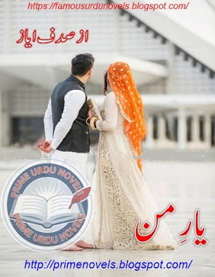 Yar e man novel by Sadaf Ayaz Part 1 pdf