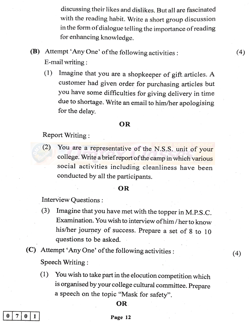 HSC 12TH English March 2022 Board Paper Solution.