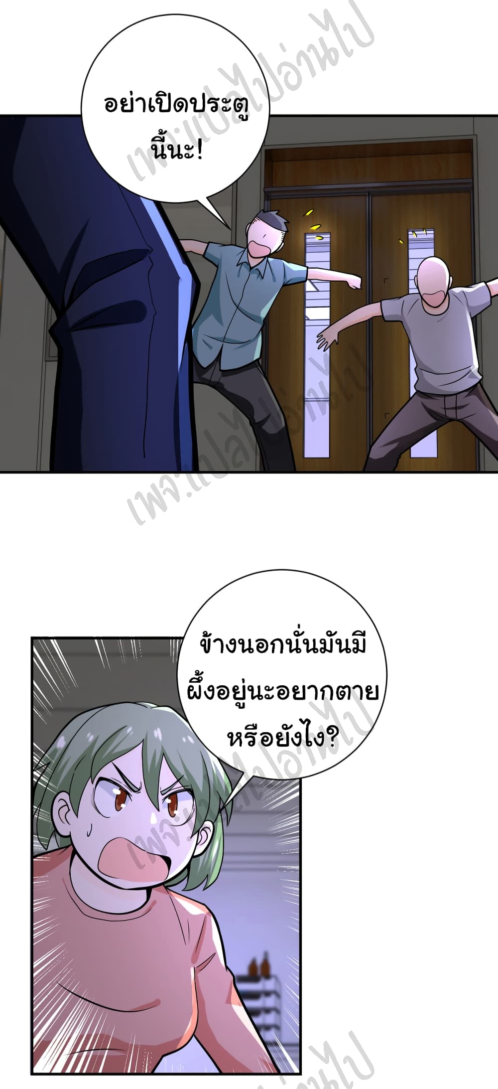 Apocalyptic - หน้า 20