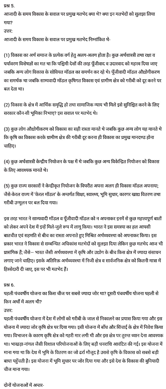 सिविक्स कक्षा 12 नोट्स pdf,  सिविक्स कक्षा 12 नोट्स 2020 NCERT,  सिविक्स कक्षा 12 PDF,  सिविक्स पुस्तक,  सिविक्स की बुक,  सिविक्स प्रश्नोत्तरी Class 12, 12 वीं सिविक्स पुस्तक RBSE,  बिहार बोर्ड 12 वीं सिविक्स नोट्स,   12th Civics book in hindi, 12th Civics notes in hindi, cbse books for class 12, cbse books in hindi, cbse ncert books, class 12 Civics notes in hindi,  class 12 hindi ncert solutions, Civics 2020, Civics 2021, Civics 2022, Civics book class 12, Civics book in hindi, Civics class 12 in hindi, Civics notes for class 12 up board in hindi, ncert all books, ncert app in hindi, ncert book solution, ncert books class 10, ncert books class 12, ncert books for class 7, ncert books for upsc in hindi, ncert books in hindi class 10, ncert books in hindi for class 12 Civics, ncert books in hindi for class 6, ncert books in hindi pdf, ncert class 12 hindi book, ncert english book, ncert Civics book in hindi, ncert Civics books in hindi pdf, ncert Civics class 12, ncert in hindi,  old ncert books in hindi, online ncert books in hindi,  up board 12th, up board 12th syllabus, up board class 10 hindi book, up board class 12 books, up board class 12 new syllabus, up Board Civics 2020, up Board Civics 2021, up Board Civics 2022, up Board Civics 2023, up board intermediate Civics syllabus, up board intermediate syllabus 2021, Up board Master 2021, up board model paper 2021, up board model paper all subject, up board new syllabus of class 12th Civics, up board paper 2021, Up board syllabus 2021, UP board syllabus 2022,  12 veen kee siviks kee kitaab hindee mein, 12 veen kee siviks kee nots hindee mein, 12 veen kaksha kee seebeeesasee kee kitaaben, hindee kee seebeeesasee kee kitaaben, seebeeesasee kee enaseeaaratee kee kitaaben, 12 kee kaksha kee siviks kee nots hindee mein, 12 veen kee kaksha kee hindee kee nats kee solvaints, 2020 kee siviks kee 2020, siviks kee 2022, sivik kee seeviks buk klaas 12, siviks buk in hindee, sivik klaas 12 hindee mein, siviks nots in klaas 12 ap bord in hindee, nchairt all books, nchairt app in hindi, nchairt book solution, nchairt books klaas 10, nchairt books klaas 12, nchairt books kaksha 7 ke lie, nchairt books for hindi mein hindee mein, nchairt books in hindi chlass 10, nchairt books in hindi for chlass 12 sivik, nchairt books in hindi ke lie kaksha 6, nchairt books in hindi pdf, nchairt books 12 hindee pustak, nchairt ainglish pustak , nchairt chivichs book in hindi, nchairt chivichs books in hindi pdf, nchairt chivichs chlass 12, nchairt in hindi, puraanee nchairt books in hindi, onalain nchairt books in hindi, bord 12 veen tak, bord 12 veen ka silebas, bord kaksha 10 kee hindee pustak tak , bord kaksha 12 kee kitaaben, bord kee kaksha 12 kee naee paathyakram, bord kee paathyacharya 2020 tak, bord kee kaksha kee kaksha 2021, up bord siviks 2022, up bord siviks 2023, up bord intarameediet siviks silebas, up bord intarameediet silebas 2021, up bord maastar 2021, up bord modal pepar 2021, up bord bord pepar sabhee vishay, up bord 12 veen siviks ke nae silebas tak. , bord pepar 2021, पुस्तकें up bord silebas 2021, yoopee bord paathyakram 2022,  12 वीं सिविक्स पुस्तक हिंदी में, 12 वीं सिविक्स नोट्स हिंदी में, कक्षा 12 के लिए सीबीएससी पुस्तकें, हिंदी में सीबीएससी पुस्तकें, सीबीएससी  पुस्तकें, कक्षा 12 सिविक्स नोट्स हिंदी में, कक्षा 12 हिंदी एनसीईआरटी समाधान, सिविक्स 2020, सिविक्स 2021, सिविक्स 2022, सिविक्स  बुक क्लास 12, सिविक्स बुक इन हिंदी, बायोलॉजी क्लास 12 हिंदी में, सिविक्स नोट्स इन क्लास 12 यूपी  बोर्ड इन हिंदी, एनसीईआरटी सिविक्स की किताब हिंदी में,  बोर्ड 12 वीं तक, 12 वीं तक की पाठ्यक्रम, बोर्ड कक्षा 10 की हिंदी पुस्तक  , बोर्ड की कक्षा 12 की किताबें, बोर्ड की कक्षा 12 की नई पाठ्यक्रम, बोर्ड सिविक्स 2020, यूपी   बोर्ड सिविक्स 2021, यूपी  बोर्ड सिविक्स 2022, यूपी  बोर्ड सिविक्स 2023, यूपी  बोर्ड इंटरमीडिएट बायोलॉजी सिलेबस, यूपी  बोर्ड इंटरमीडिएट सिलेबस 2021, यूपी  बोर्ड मास्टर 2021, यूपी  बोर्ड मॉडल पेपर 2021, यूपी  मॉडल पेपर सभी विषय, यूपी  बोर्ड न्यू क्लास का सिलेबस  12 वीं सिविक्स, अप बोर्ड पेपर 2021, यूपी बोर्ड सिलेबस 2021, यूपी बोर्ड सिलेबस 2022,