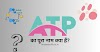 ATP Ka Pura Naam Kya Hai: एटीपी का पूरा नाम