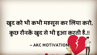 self-love-quotes-hindi-instagram-facebook-whatsapp