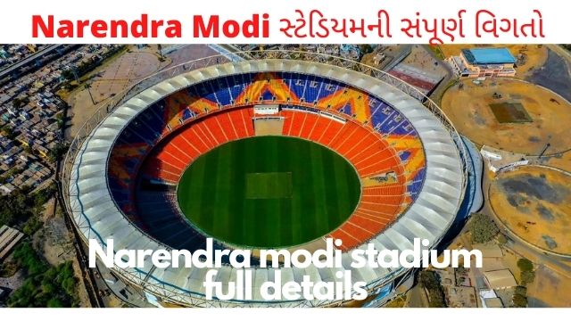 narendra modi stadium full details