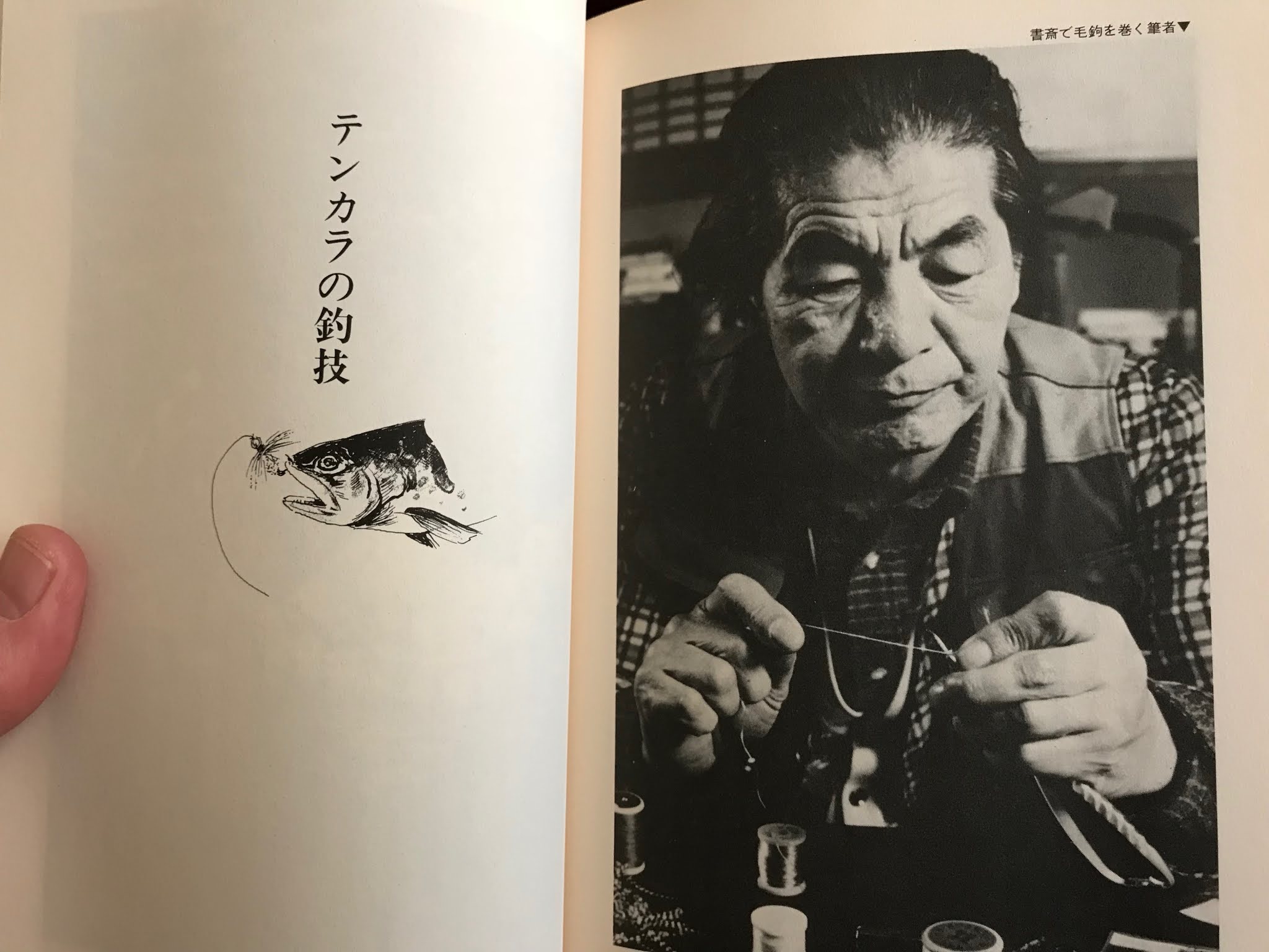 tenkara-fisher: Tenkara Secrets, a collection of essays dedicated to Soseki  Yamamoto