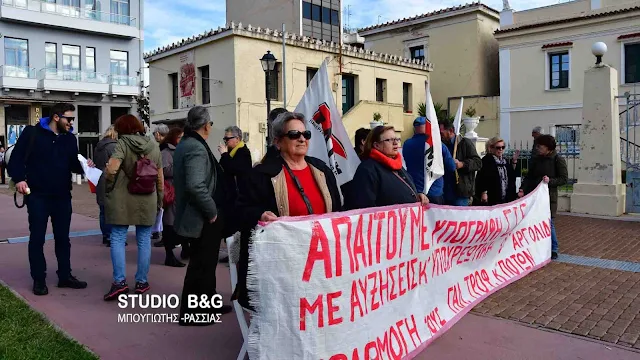 Συγκέντρωση διαμαρτυρίας και πορεία από το Συνδικάτο Γάλακτος Τροφίμων και Ποτών Αργολίδας στο Άργος (βίντεο)