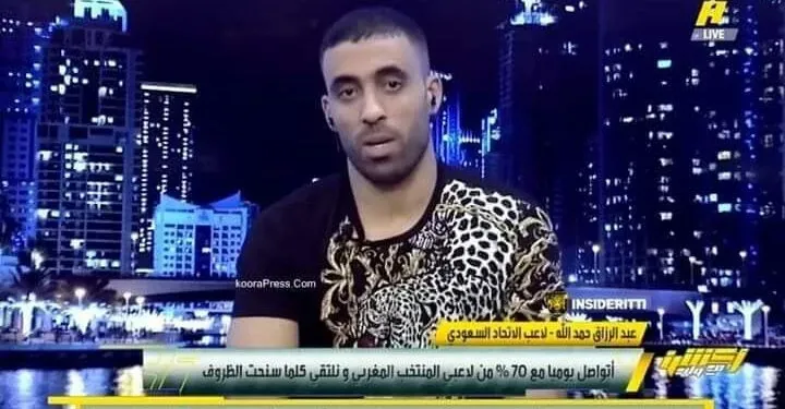 بالفيديو لحظة يطلب حمدالله الاعتذار من الجامعة الملكية والمغاربة