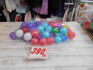 中古品　カラーボール　５０個　３９０円
