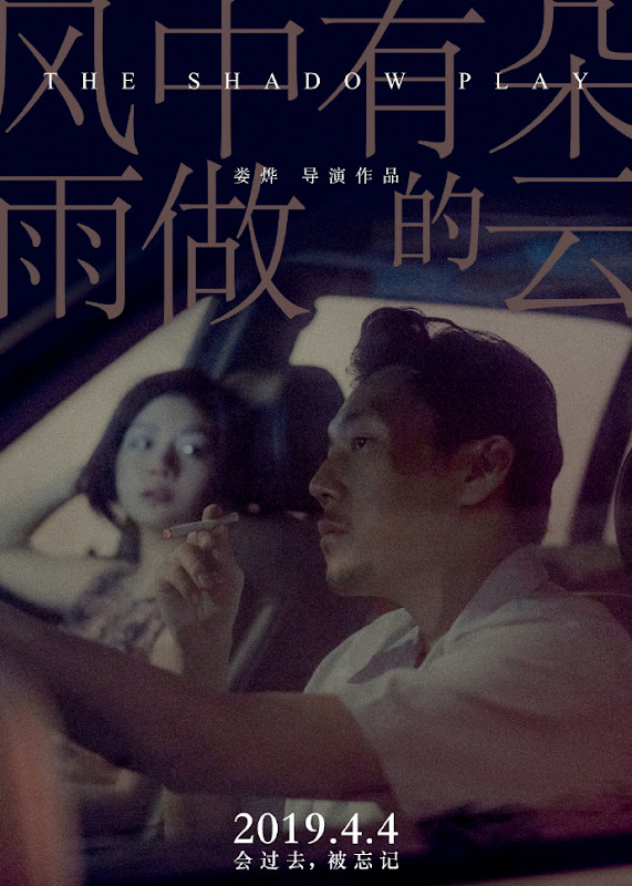 The Shadow Play / Hell Lover China Movie