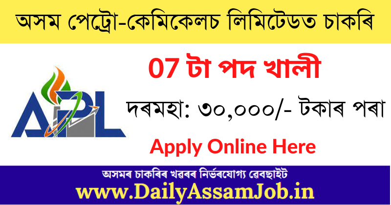 Assam Petro-Chemicals Ltd. Recruitment 2022 – Apply for 7 Posts, Age Limit, Salary, Qualification, etc