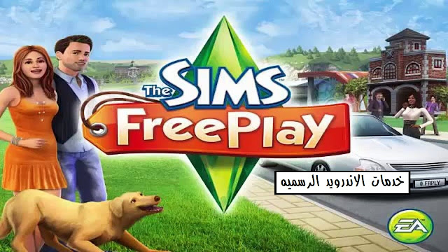 The Sims FreePlay