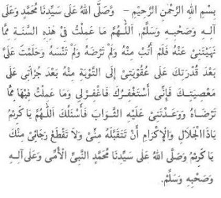 Doa Akhir dan Awal Tahun Baru Hijjriyah [1 Muharram 1430 H]