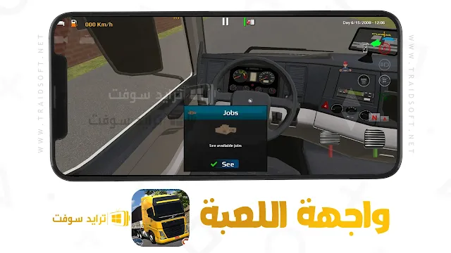 لعبة World Truck Driving Simulator برابط مباشر