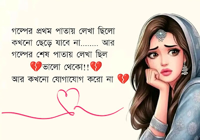 ভালোবাসার ছন্দ কষ্টের পিক