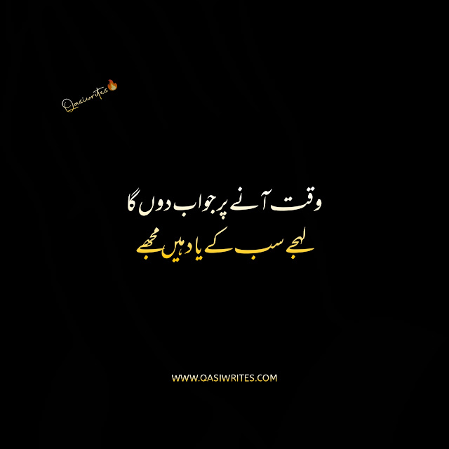 Best Bewafa Dost Poetry in Urdu | 2 Lines Sad Poetry - Qasiwrites