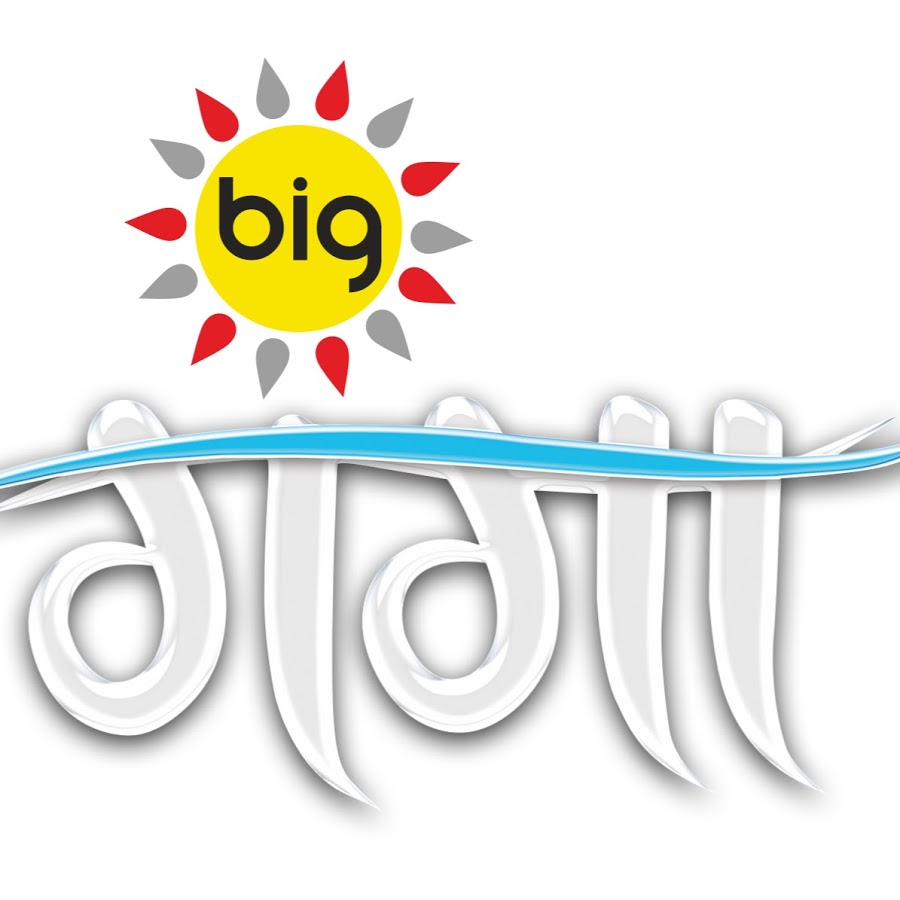 Big Ganga Bhojpuri Channel (भोजपुरी सिनेमा टीवी चैनल) , Big Ganga Bhojpuri Channel Movie Timings, Big Ganga Bhojpuri Channel on Cable Den, Satellite DD Free Dish