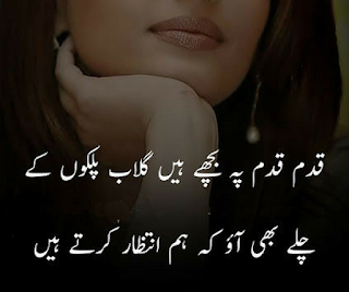 Urdu Sad Poetry Pictures Images Series 6