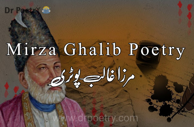 mirza ghalib movie mirza ghalib shayari mirza ghalib in urdu mirza ghalib quotes mirza ghalib books mirza ghalib ghazal