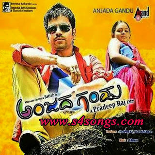 Anjada Gandu  Kannada Movie Songs