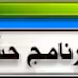 اختبارات حسن 