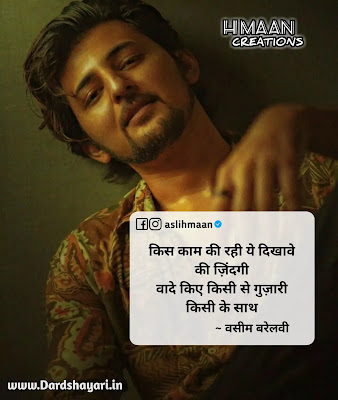 दर्द भरी शायरी इन हिंदी में Dard Bhari Shayari In Hindi