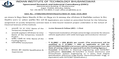 Junior Research Fellow Electrical Engineering Jobs in Indian Institute of Technology, Bhubaneswar