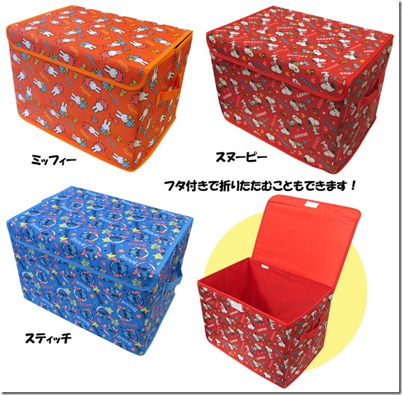 CTフタ付き収納ボックス