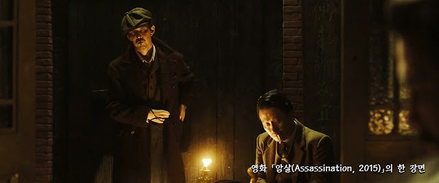 암살(Assassination, 2015) scene