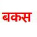 Jhunadi soul woman murdered